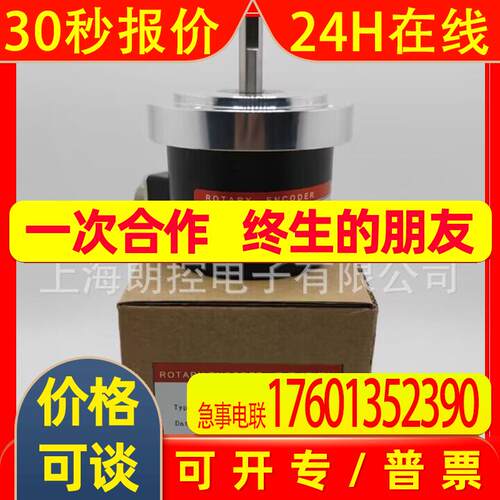 HEDSS 海德编码器 ISC7008-001C-100BZ3-5-24C 全新原装