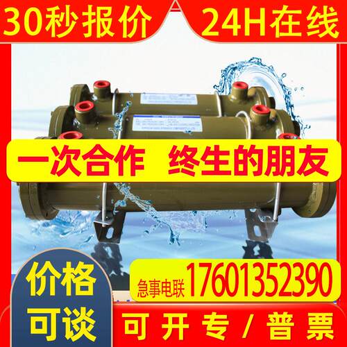 水冷散热器液压油冷却器OR-150冷凝器列管式换热器管壳式水冷却器