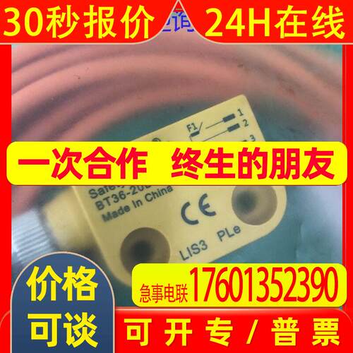上海索迪龙SODRON安全开关BT36-20BLA2-E1-5L原装传感器