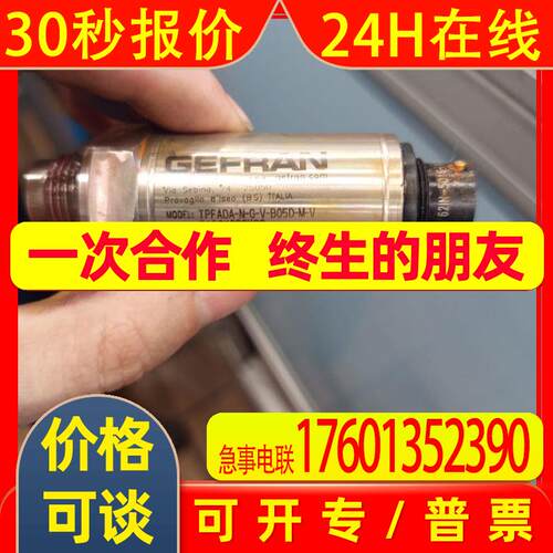 GEFRAN压力变送器F042204 TPFADA-N-G-V-B05D-M-V 2130X000X00