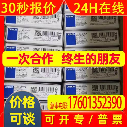 NX-AD3604全新原装模块实拍