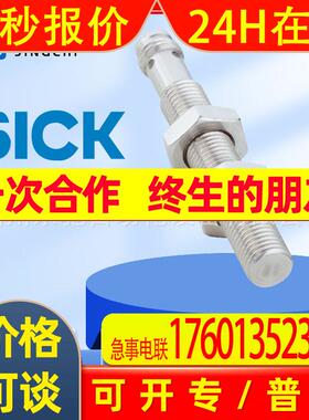 sick西克IM08-03BPS-VT1电感式接近开关IM12-04N-N-ZW0全新询价