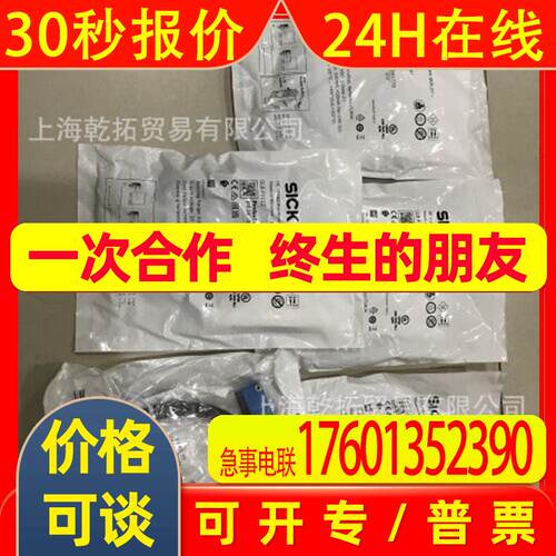 西克SICK光电传感器VT12T-2N112漫反射式