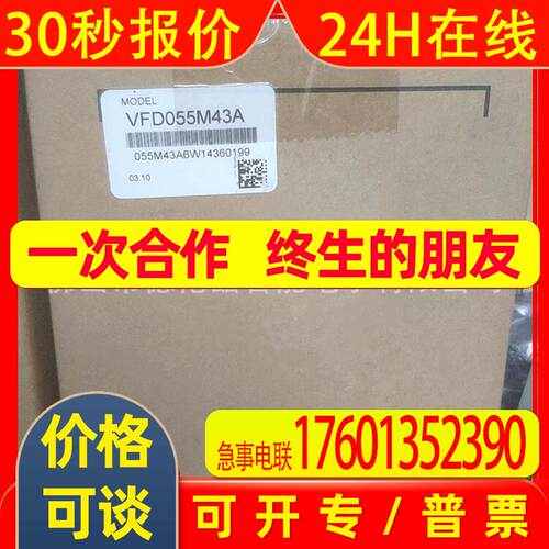 VFD055E43A  台达变频器伺服驱动器控制器全新原装议价