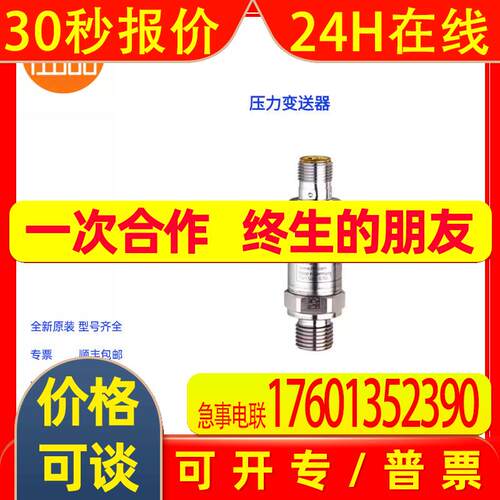 IFM易福门 压力变送器PT5401