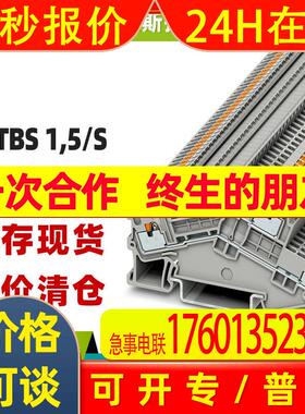50片/菲尼克斯3214657-PTTBS1,5/S-双层接线端子排速发