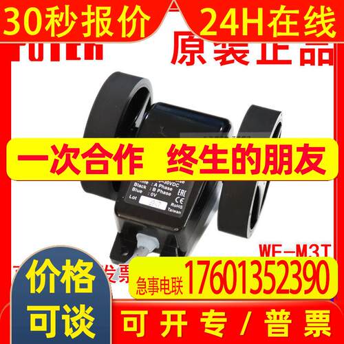 原装台湾FOTEK阳明计米器 WE-M3T旋转编码器带轮子
