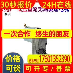 格瓦直流无刷减速电机卡比詹尼Carpigiani雪泥机摇摆搅拌驱动电机