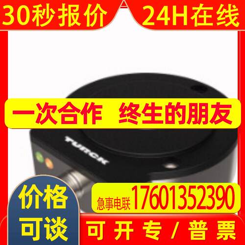 TURCK图尔克非接触式编码器RI360P0-EQR24M0-IOLX2-H1141