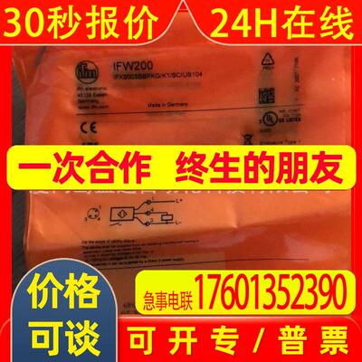 IFM易福门传感器IFW200