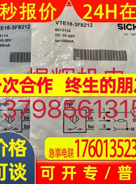 Sick 西克 漫反射式光电传感器 VTE18-3F8212 原装