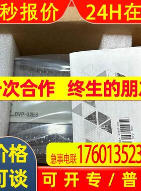 DVP32ES00T2  Delta/台达变频器全新原装 议价