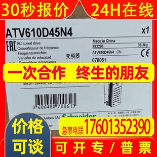 ATV610D45N4  Schneider变频器全新原装库存优惠议价