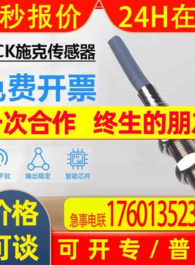 德国SICK西克电感式接近传感器 6049735/IM05-1B5PSVU2S 原装