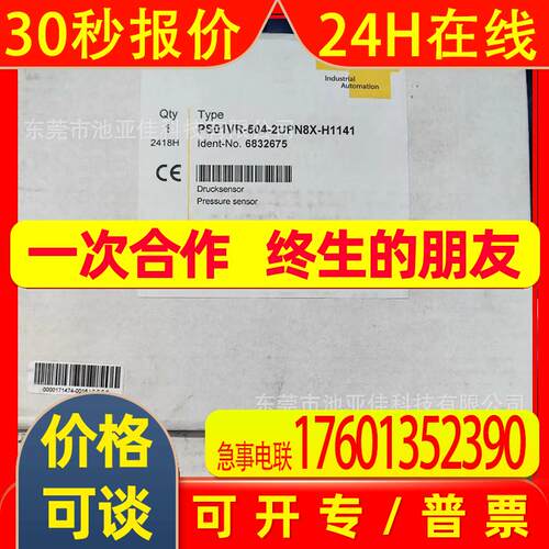 图尔克 PS01VR-504-2UPN8X-H1141 压力传感器 议价出售