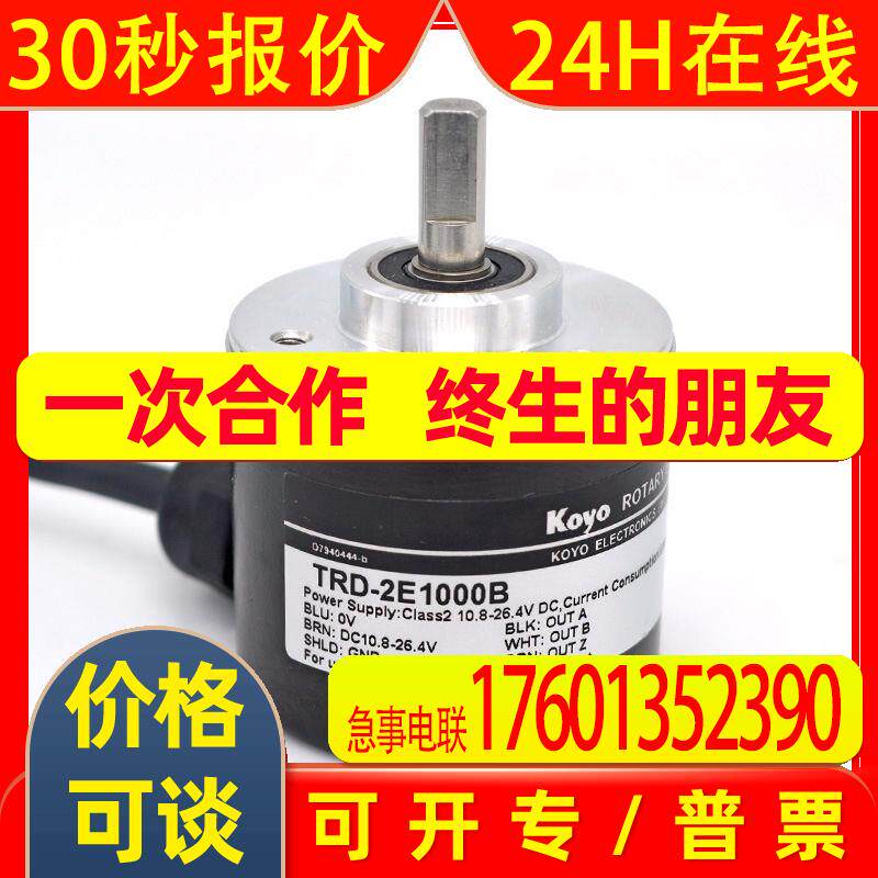 原装光洋旋转编码器TRD-2E板卡配件