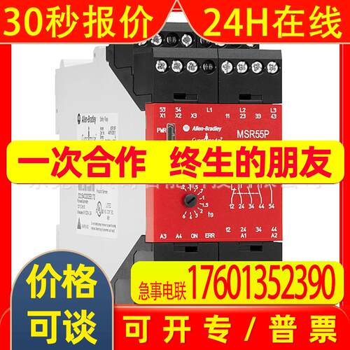 440R-S35015美国 罗克韦尔 Allen-Bradley 安全继电器 440RS35015