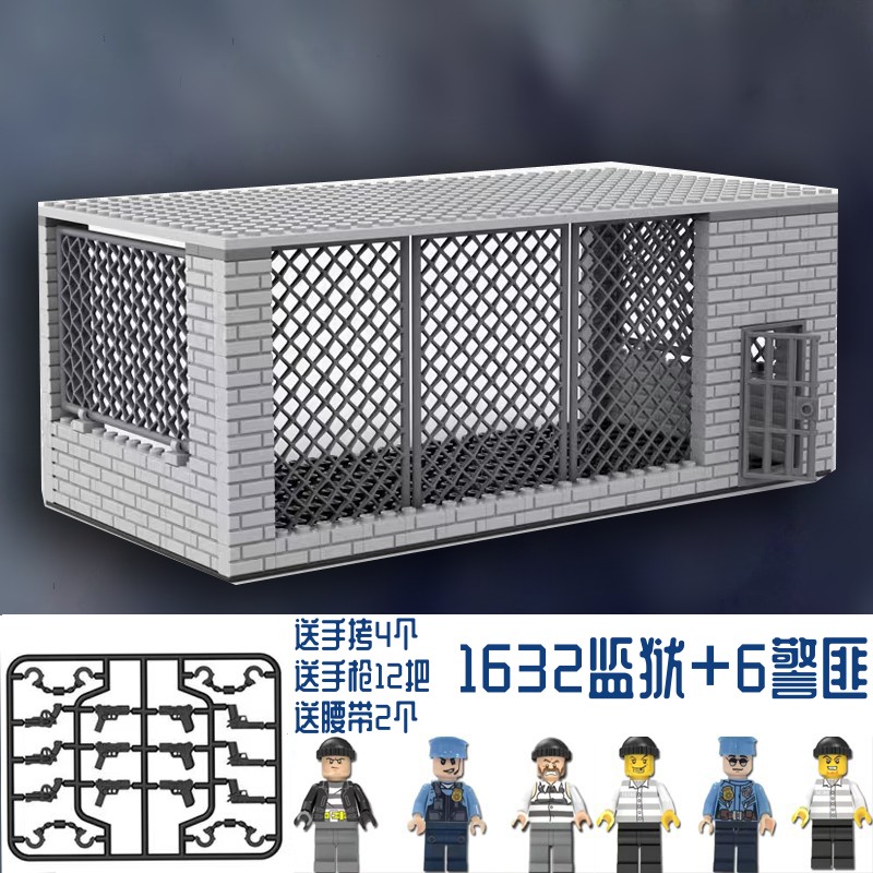 兼容乐高小颗粒积木犯人警署小监狱牢笼城市场景男孩6拼装7玩具8