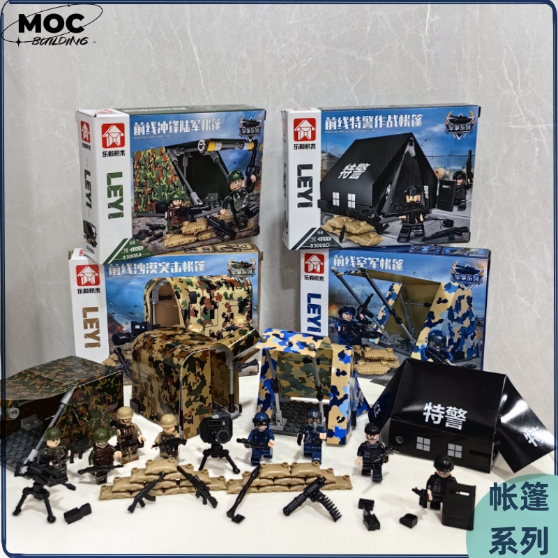 适用乐高积木军事帐篷特种兵人仔特警重武器男孩益智玩具积木礼物