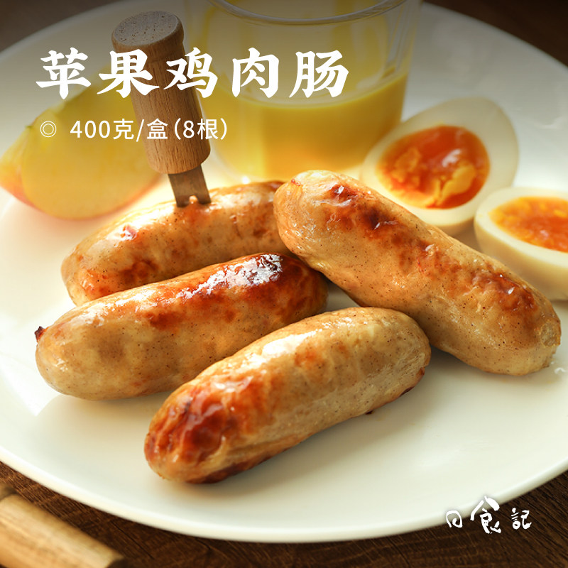 日食记  下厨房苹果鸡肉肠400g*2盒烤肠肉肠空气锅半成品炸食材