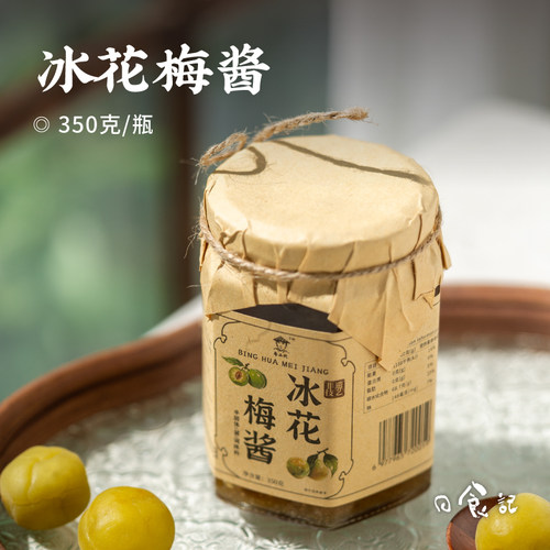 日食记 粤二代冰花梅酱350g/瓶酸甜酱烤鸭叉烧青梅酱水果碗调味料
