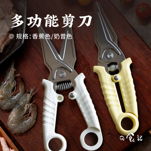 日食记 kimscook多功能不锈钢剪刀家用厨房鸡骨剪烤肉剪磁吸收纳