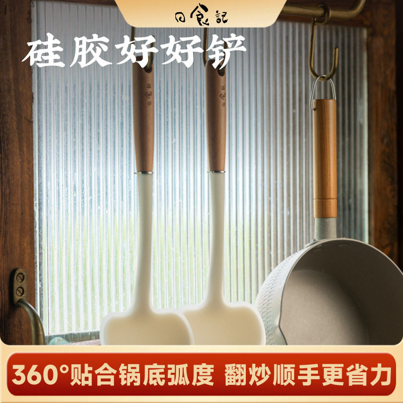 日食记 硅胶好好铲1个锅铲子食品级硅胶蘑菇铲不粘锅炒菜雪平锅铲图片