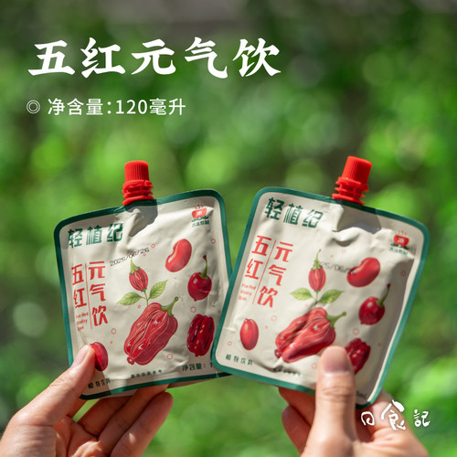 日食记 轻植纪五红元气饮120ml*7袋红枣花生红豆红糖枸杞植物饮料