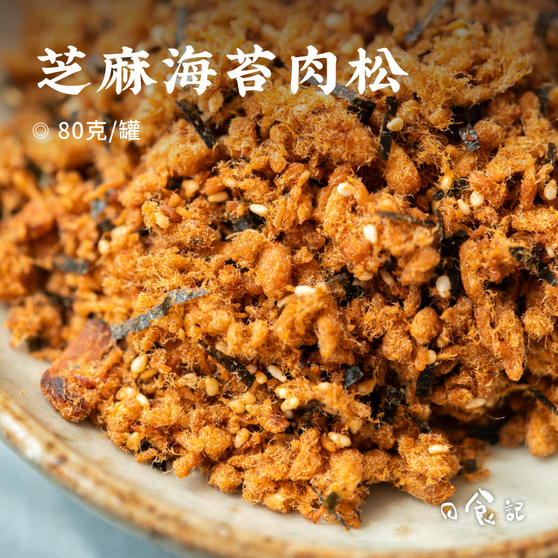 日食记 食味的初相芝麻海苔肉松80g*1罐早餐配粥饭团烘培甜点零食