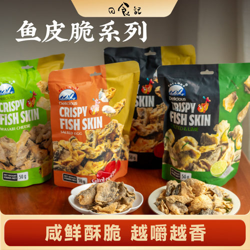 日食记 PHI LONG鱼皮脆系列4种口味50g*4袋办公解馋休闲零食小吃