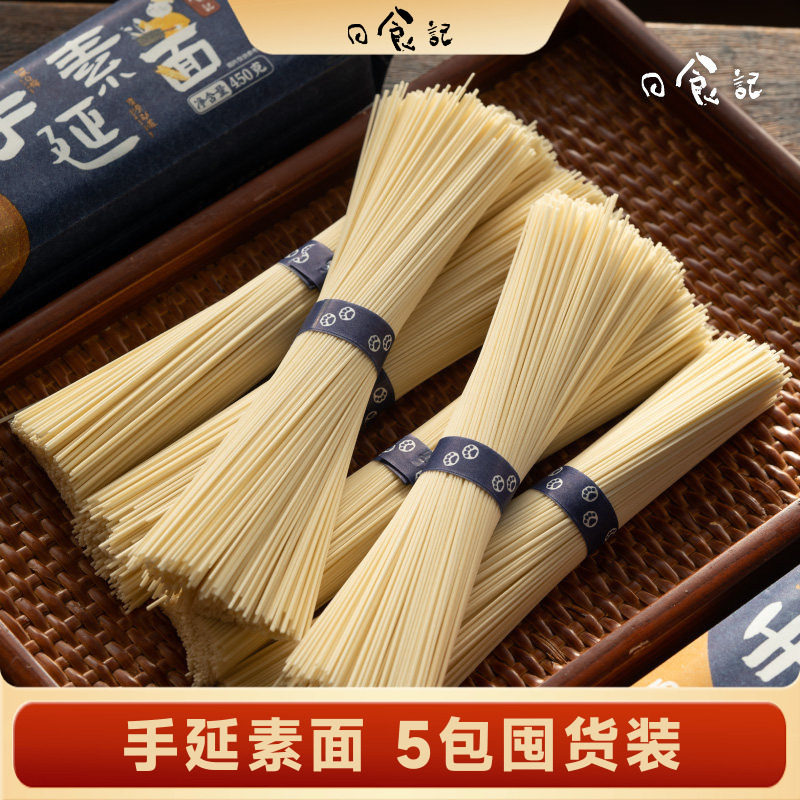 日食记手延量贩装深夜管家素面图片