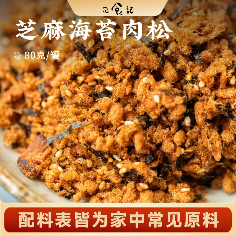 芝麻海苔肉松配粥饭团烘培甜点