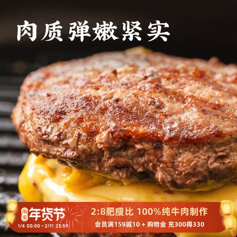 日食记 赴味澳洲安格斯牛肉饼100g*10片谷饲纯牛肉饼炒菜汉堡肉饼,水产肉类/新鲜蔬果/熟食,牛肉饼/汉堡饼,淘宝优惠券,粉丝福利购,淘宝优惠卷