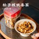 日食记 喜善花房松子核桃姜茶姜味浓郁不辣坚果醇香泡水冲饮礼盒
