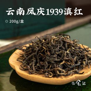日食记云南凤庆1939滇红·Ⅱ号特级红茶 凤庆古树滇红茶叶200g