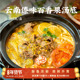 日食记云南傣味百香果汤底200g 盒微辣酸汤米线傣味调料火锅底料