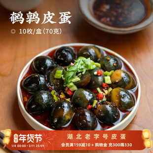 日食记 神丹鹌鹑皮蛋10枚*6盒无铅工艺湖北老字号小皮蛋凉拌即食