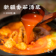 日食记新疆番茄汤底200g不辣火锅底料水煮菜汤底麻辣烫酱料调味料
