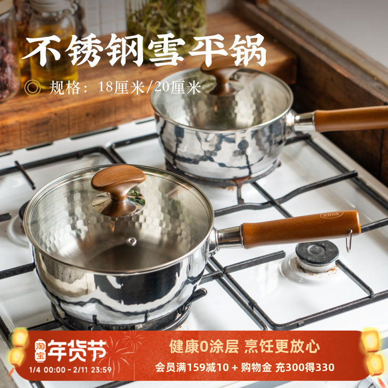 日食记 KIMS COOK不锈钢雪平锅0涂层小奶锅家用泡面锅汤锅2L/2.5L,厨房/烹饪用具,奶锅,淘宝优惠券,粉丝福利购,淘宝优惠卷