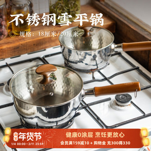 日食记 KIMS COOK不锈钢雪平锅0涂层小奶锅家用泡面锅汤锅2L/2.5L