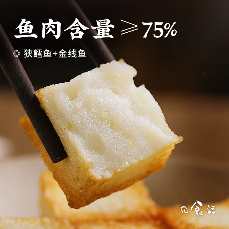 日食记 下厨房飞鱼籽鳕鱼豆腐100g*2涮火锅关东煮食材冷冻半成品
