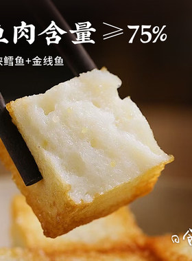 日食记 下厨房飞鱼籽鳕鱼豆腐100g*2涮火锅关东煮食材冷冻半成品