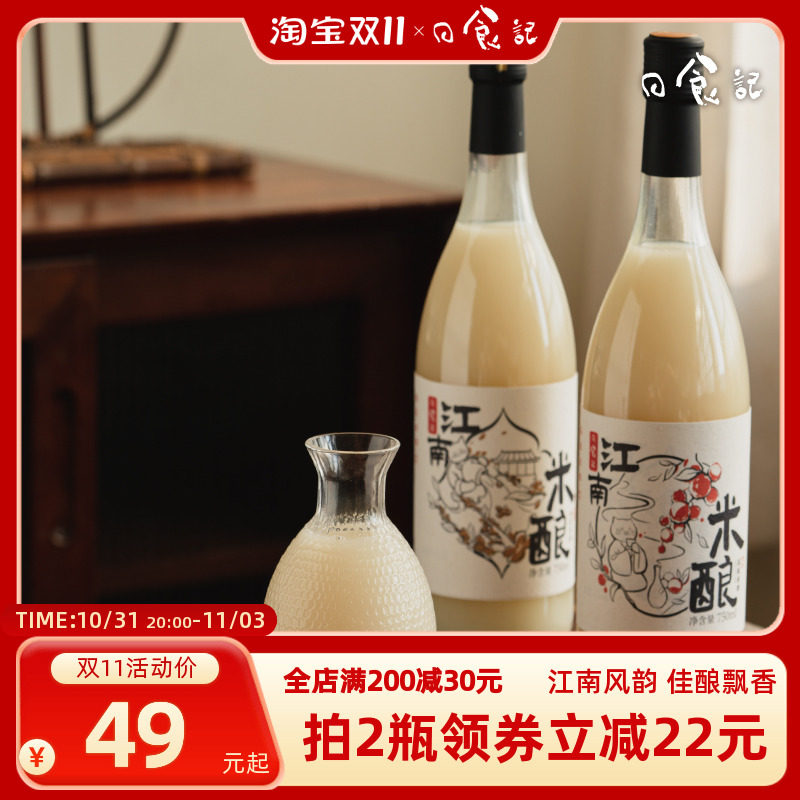 日食记江南米酿750ml瓶装桂花米酒女士聚会低度微醺糯米小甜酒属于什么档次？