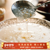 日食记x姚淑先本草银耳包33g古田鲜白木耳银耳羹免洗免泡焖制即食