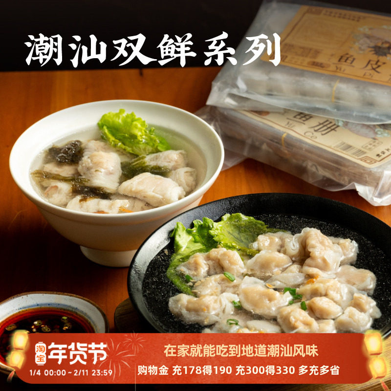 日食记 巷内佬姨手工鱼册鱼皮饺250g*6盒冷冻水饺蒸饺早餐半成品,水产肉类/新鲜蔬果/熟食,鱼丸/鱼滑,淘宝优惠券,粉丝福利购,淘宝优惠卷
