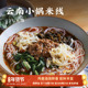 日食记 下厨房云南小锅米线271g 袋云南口味方便速食夜宵懒人餐