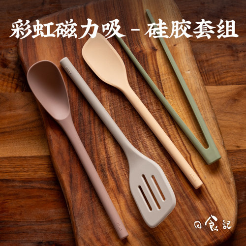 日食记 kimscook彩虹磁力吸硅胶铲子不粘锅炒菜锅铲子家用汤勺