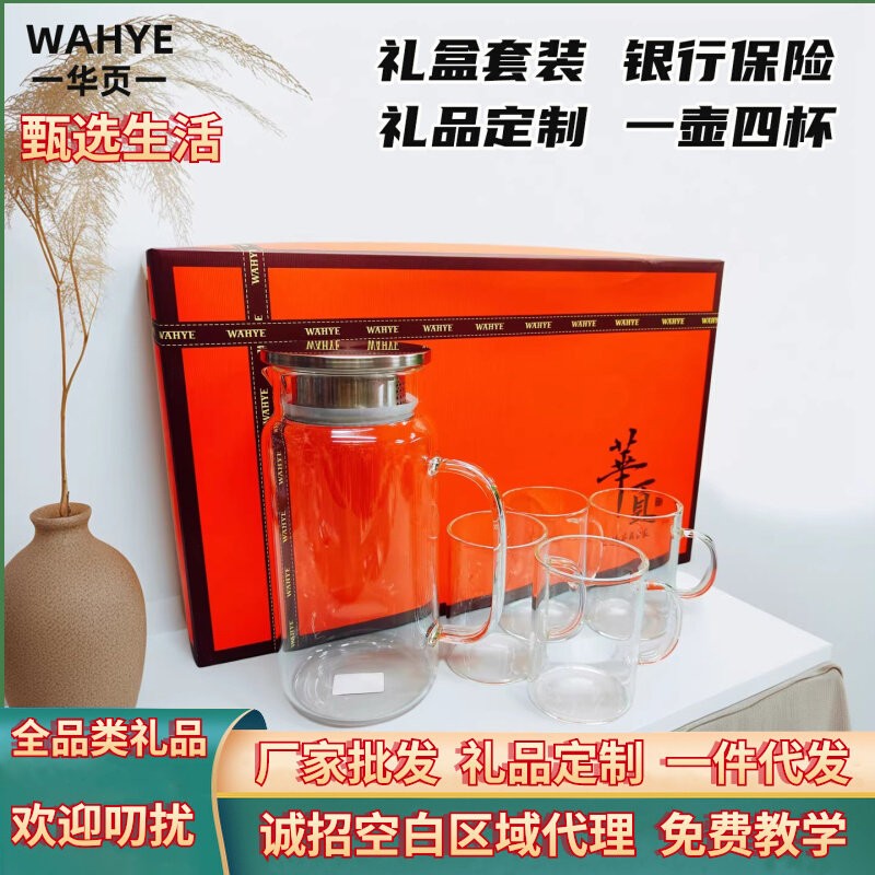 华页高硼硅耐热泡茶玻璃杯礼盒装