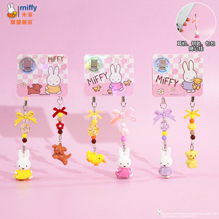 正版miffy米菲兔diy手机链情侣钥匙扣背包钥匙挂件小饰品ins风