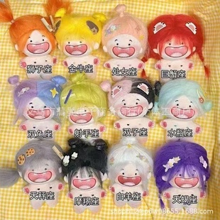 小红书爆款搞笑裸娃公仔十二星座缺牙巴棉花娃娃玩偶毛绒玩具